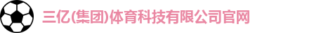 三亿